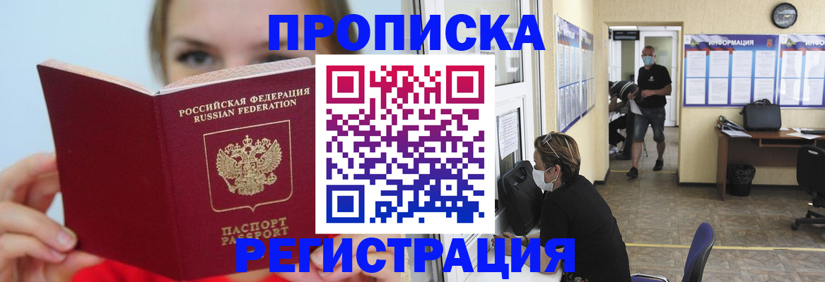 временная регистрация законно в Данкове