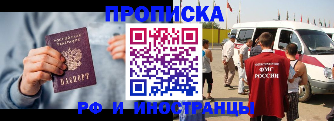 временная регистрация собственник в Данкове