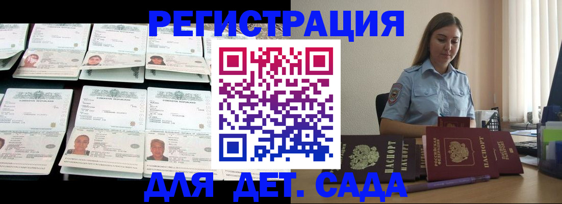 временная регистрация собственник в Данкове