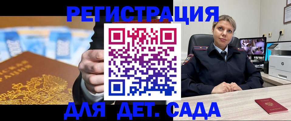 прописка паспорт в Данкове