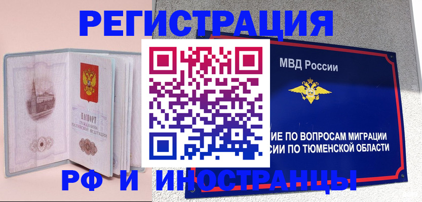 прописка для кредита в Данкове