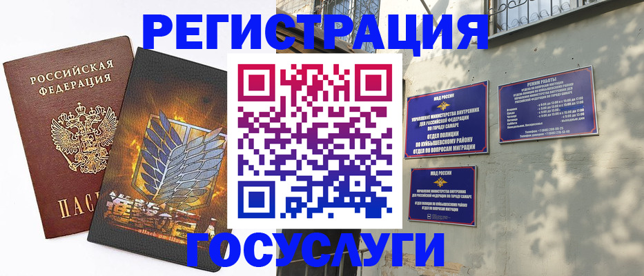 прописка 2025 в Данкове